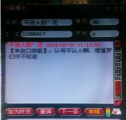 事件详情