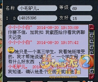 聊天记录