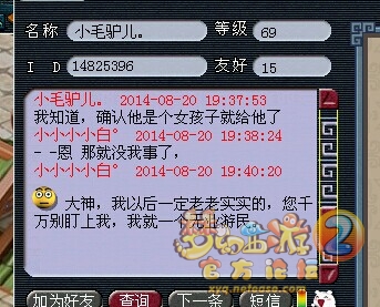 聊天记录