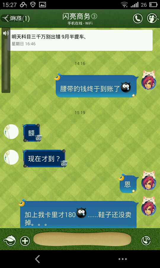 事件详情