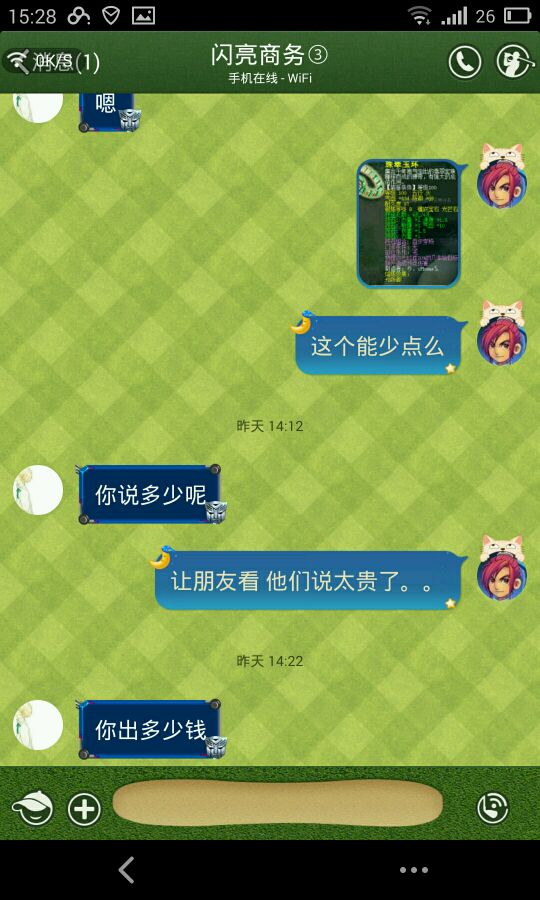 事件详情