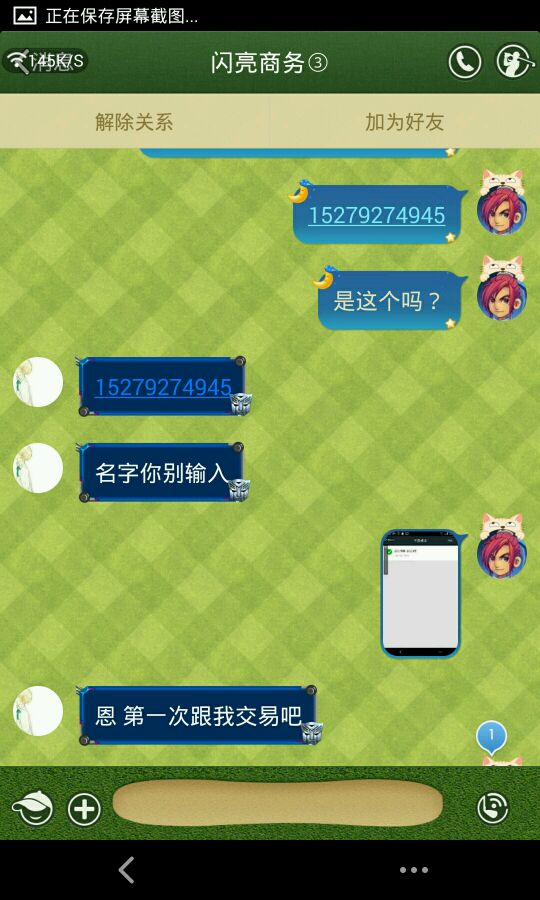 事件详情