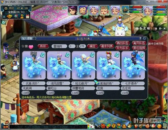 梦幻西游2