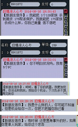事件详情