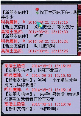 事件详情
