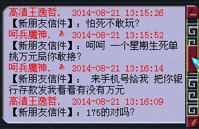 事件详情