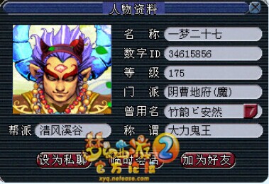 最温暖帮派
