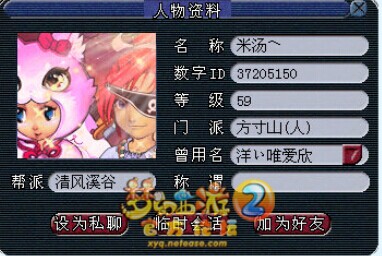 最温暖帮派