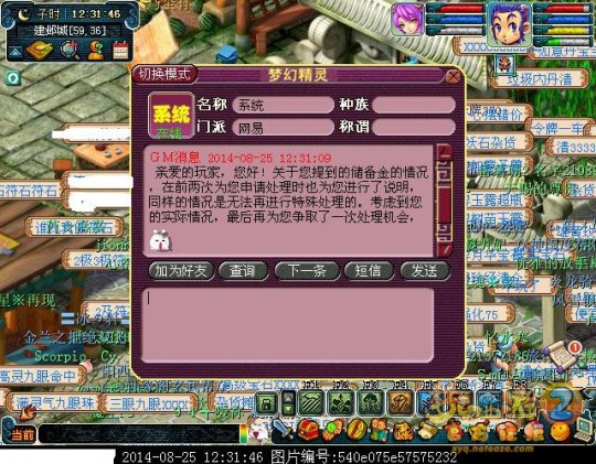 梦幻西游2