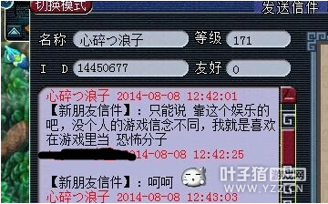 龙拳区霸