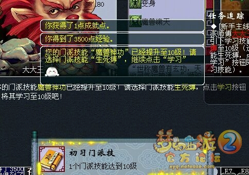 新资料片