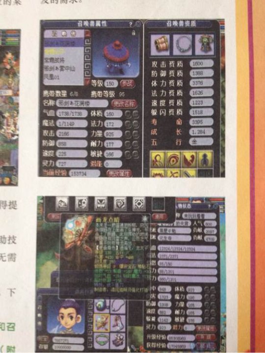 梦幻秘籍