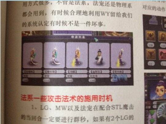 梦幻秘籍