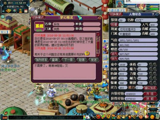 事件详情