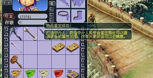 装备鉴定