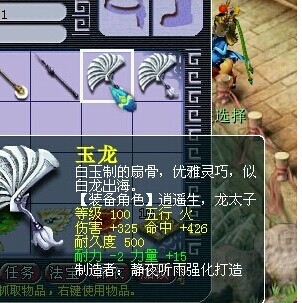 装备鉴定