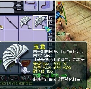 装备鉴定