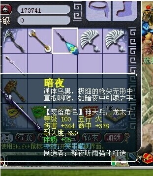 装备鉴定