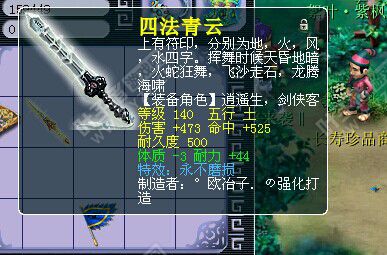 刀剑鉴定