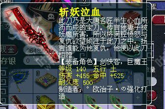 刀剑鉴定