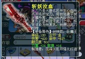 刀剑鉴定
