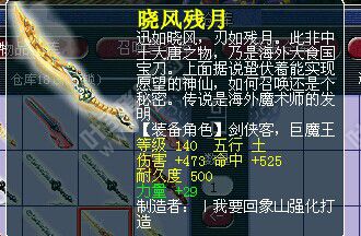 刀剑鉴定