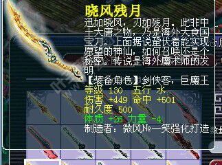 刀剑鉴定