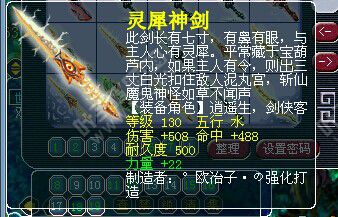 刀剑鉴定