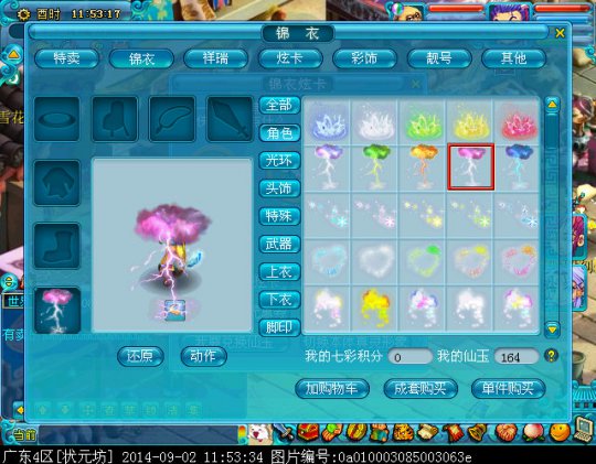 新足迹效果