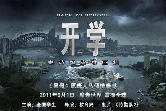和学妹上演新片