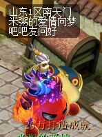 名打造问好
