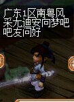 名打造问好