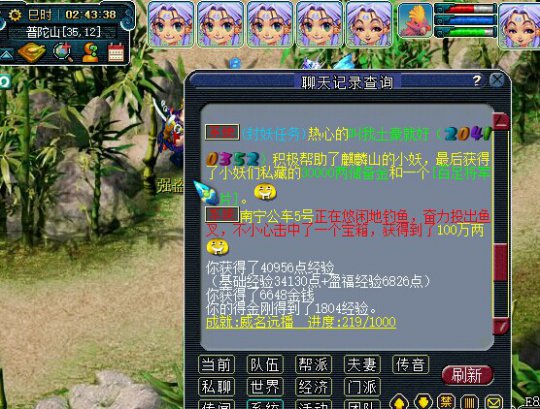 钓鱼BUG