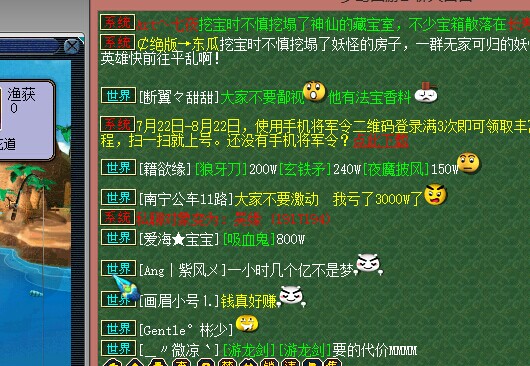 钓鱼BUG
