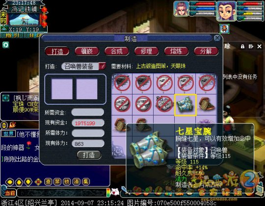 直播宝宝装