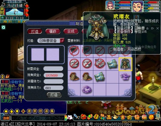 直播宝宝装