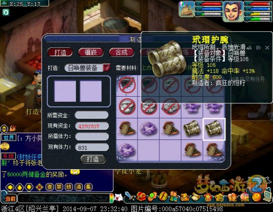 直播宝宝装
