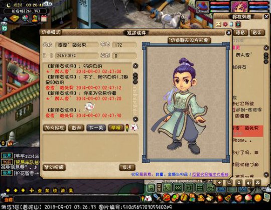 事件详情