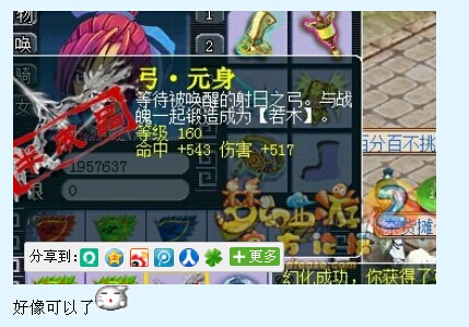 直播PK赛奖励领取