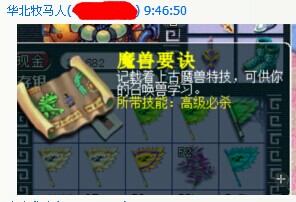 直播PK赛奖励领取