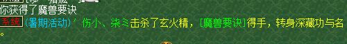 游戏瞬间