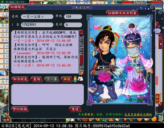 事件详情