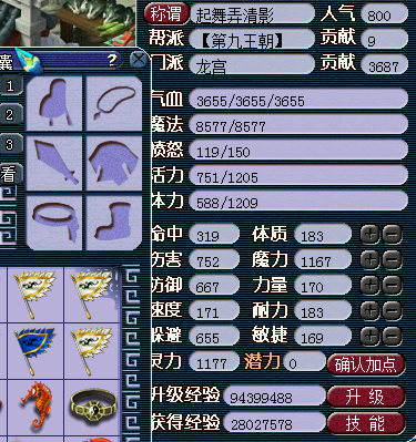 龙宫与天宫