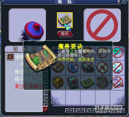 直播打书