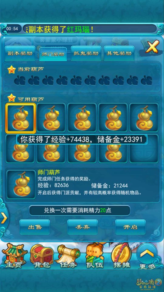 直播葫芦