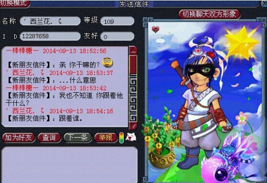 事件详情