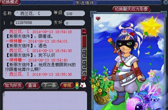 事件详情