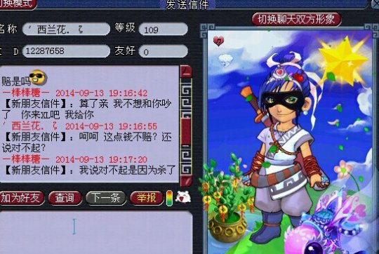 事件详情