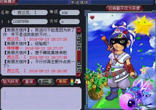 事件详情