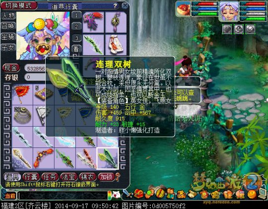直播鉴定